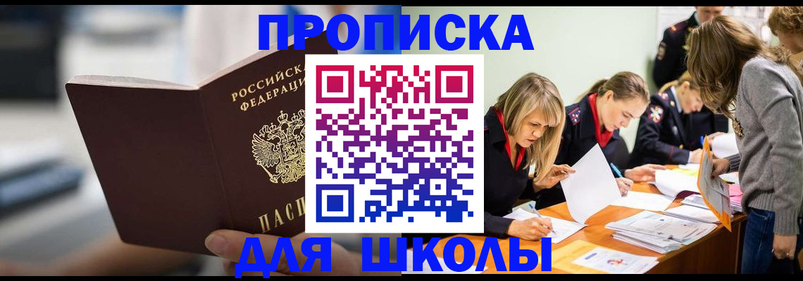 где прописаться в Вуктыле