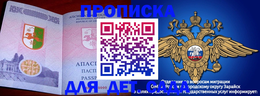 прописка для военкомата в Вуктыле