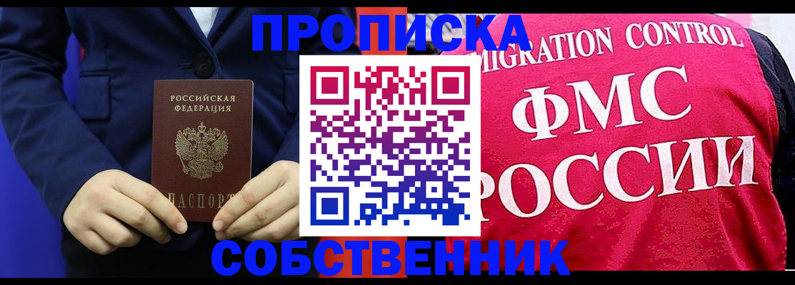 прописка в Вуктыле